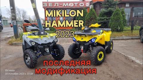 Квадроцикл 200 кубов Gladiator F200 LUX ( Mikilon Hammer 200) — Серый