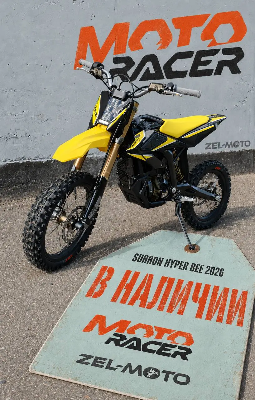 Электро питбайк Surron Hyper Bee