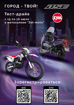 Мотоцикл BSE Z-серия Z6Y 2.0 Эндуро с ПТС