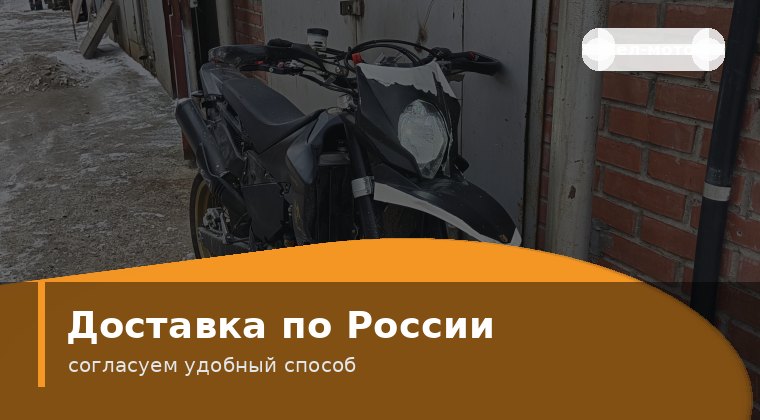 Доставка мототехники по России