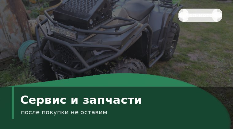 Сервис и запчасти для мототехники
